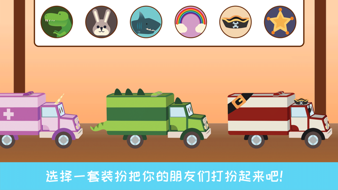 汽车城的拖车汤姆游戏截图