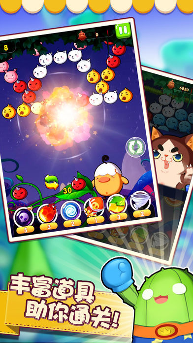 元气泡泡游戏截图