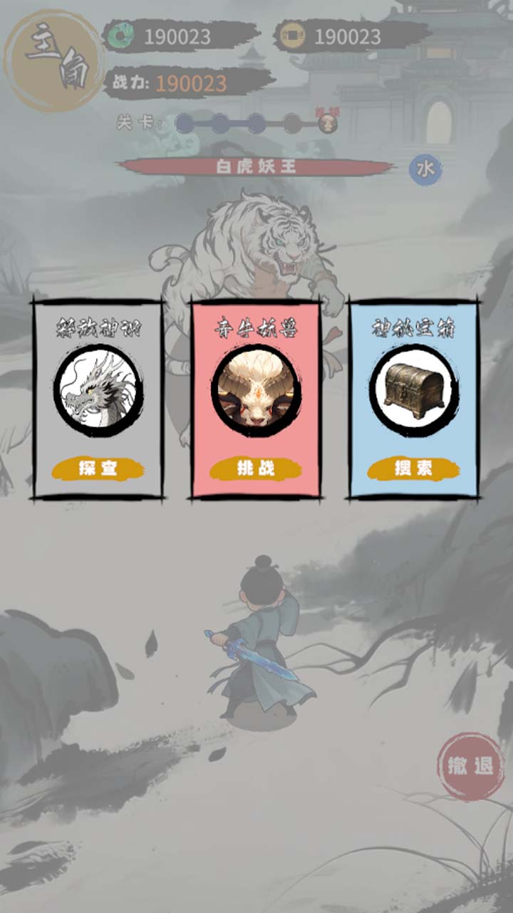 我在仙界搜打撤游戏截图