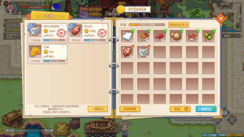 航海日记2游戏截图