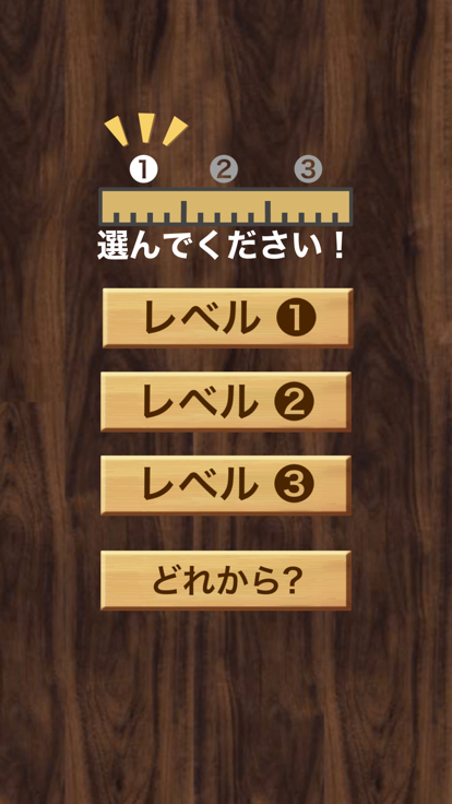 文具パズル游戏截图