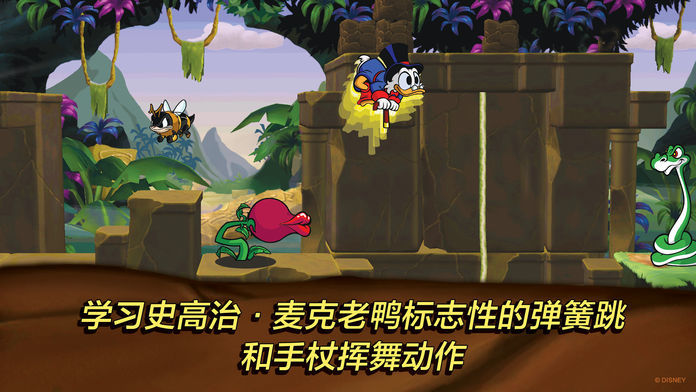 唐老鸭历险记:重制版游戏截图