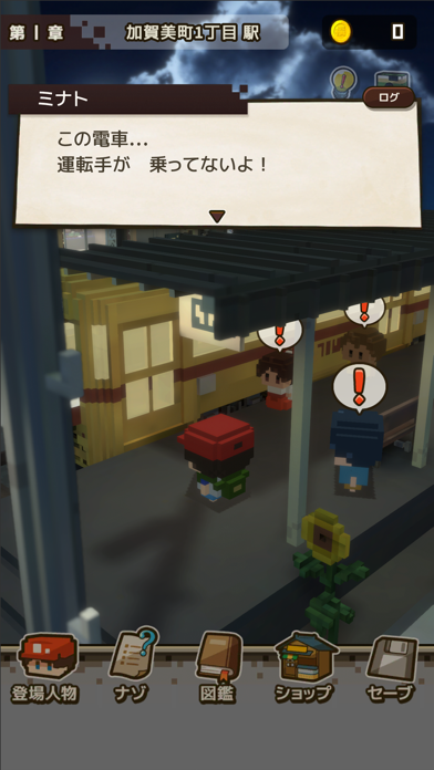 忘れないで、おとなになっても。游戏截图