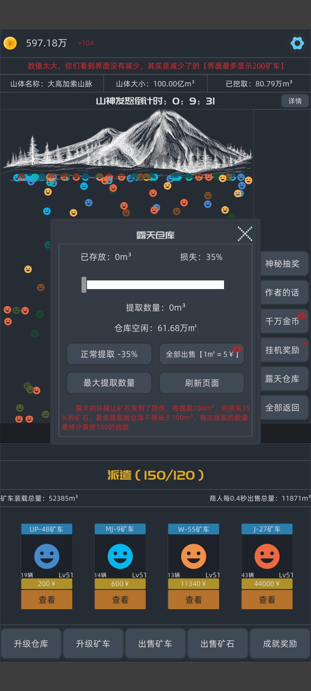 无尽挖矿游戏截图