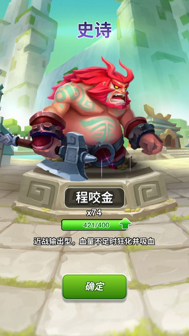Screenshot of 小兵大冲锋