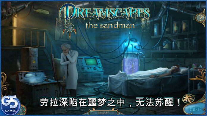 Screenshot of Dreamscapes: The Sandman Collector's Edition (Full)