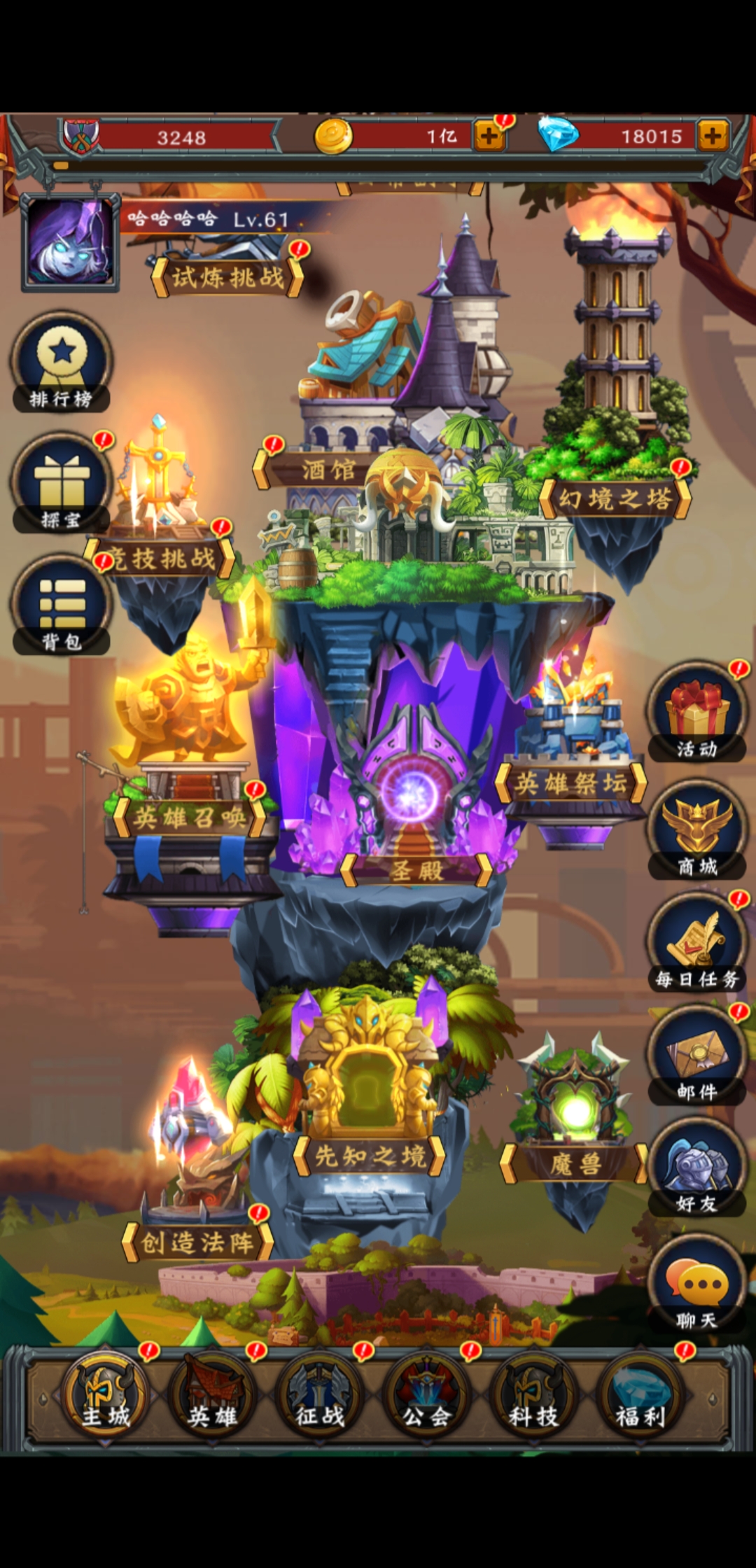 勇者大冒险游戏截图