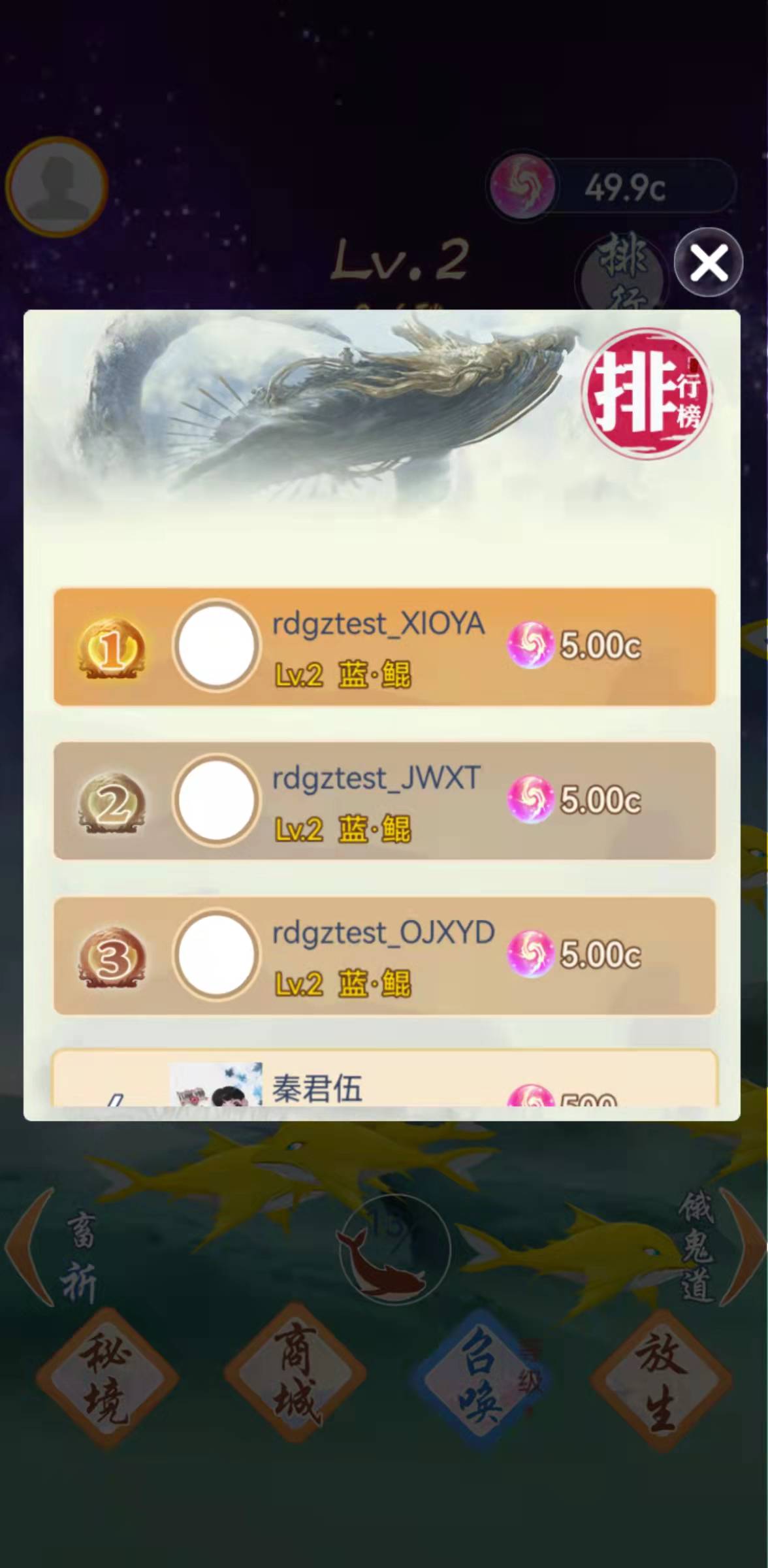 升级冲冲冲游戏截图