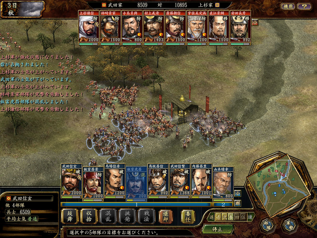 NOBUNAGA'S AMBITION: Tenkasousei with Power Up Kit游戏截图