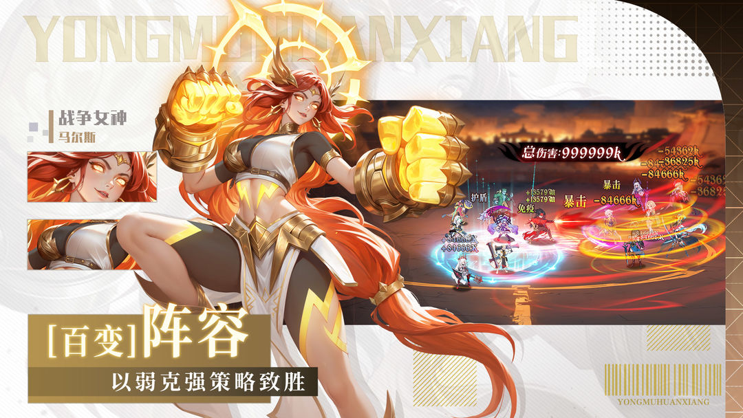 永暮幻想游戏截图