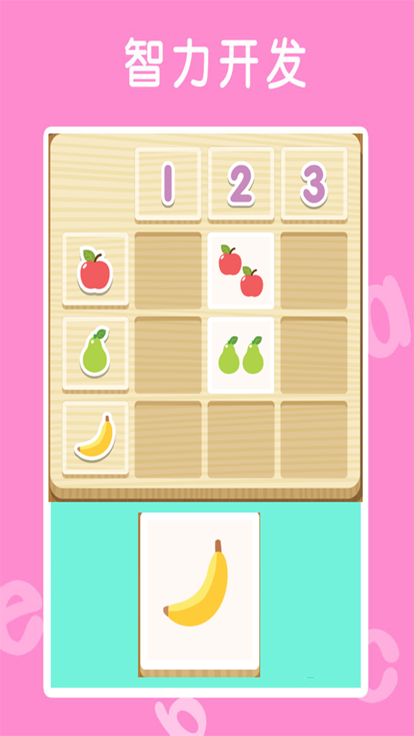 学abc－26个英语字母学习亲子游戏游戏截图
