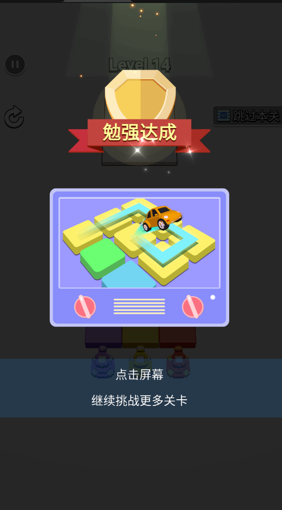 炮台有点忙游戏截图