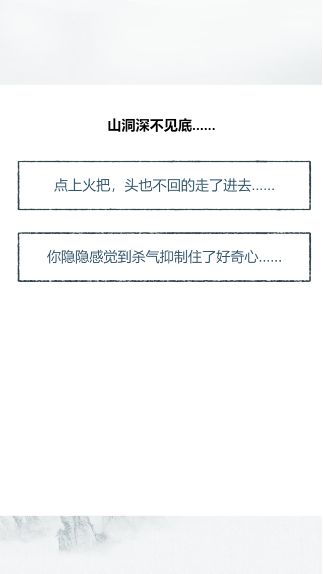 江湖再会游戏截图