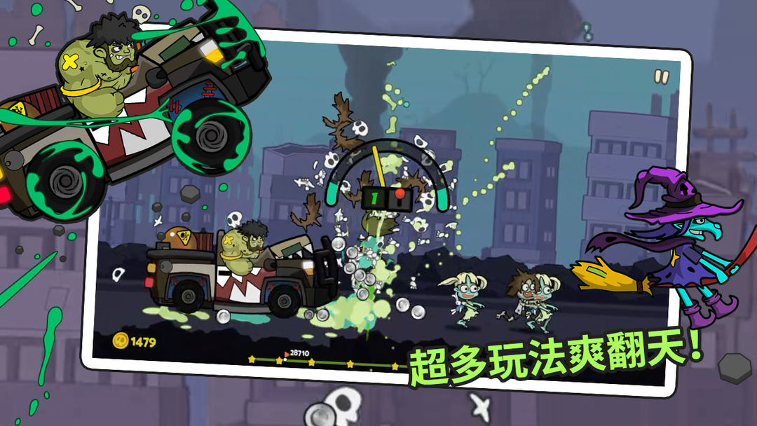 弹射小分队游戏截图