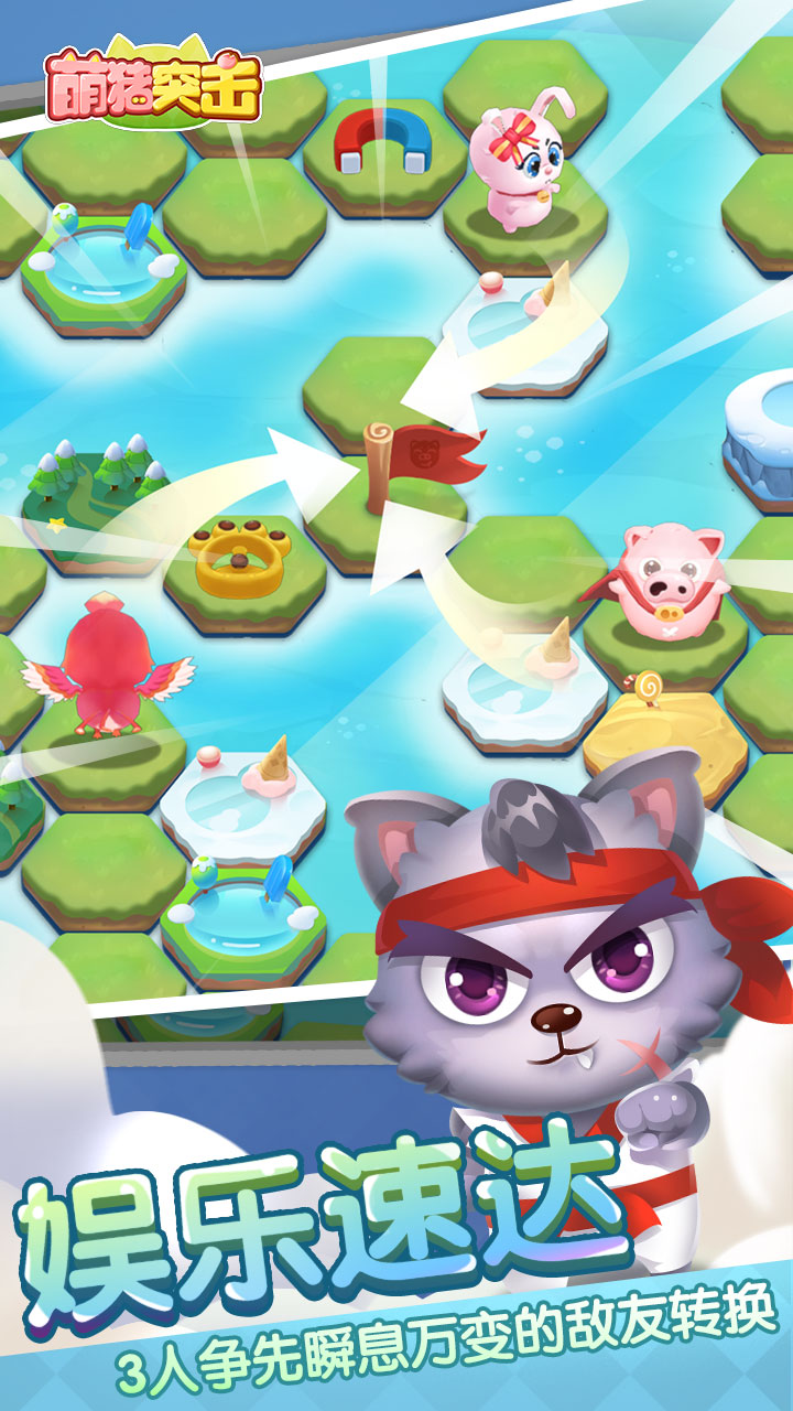 萌猪突击游戏截图