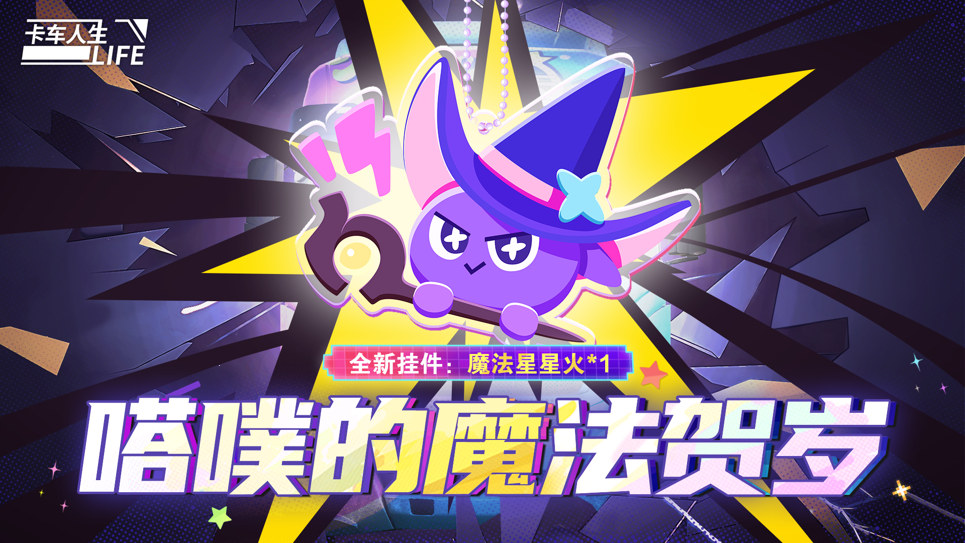 TapTap定制福利派送