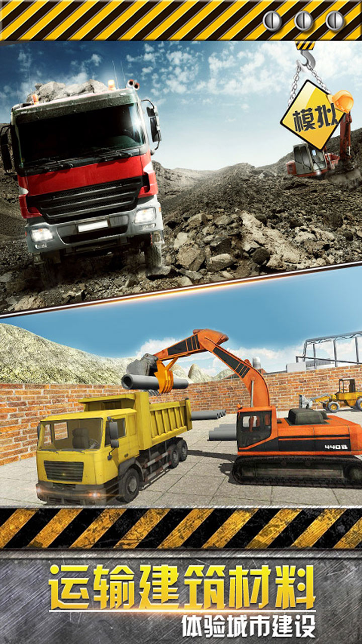 模拟极限卡车游戏截图