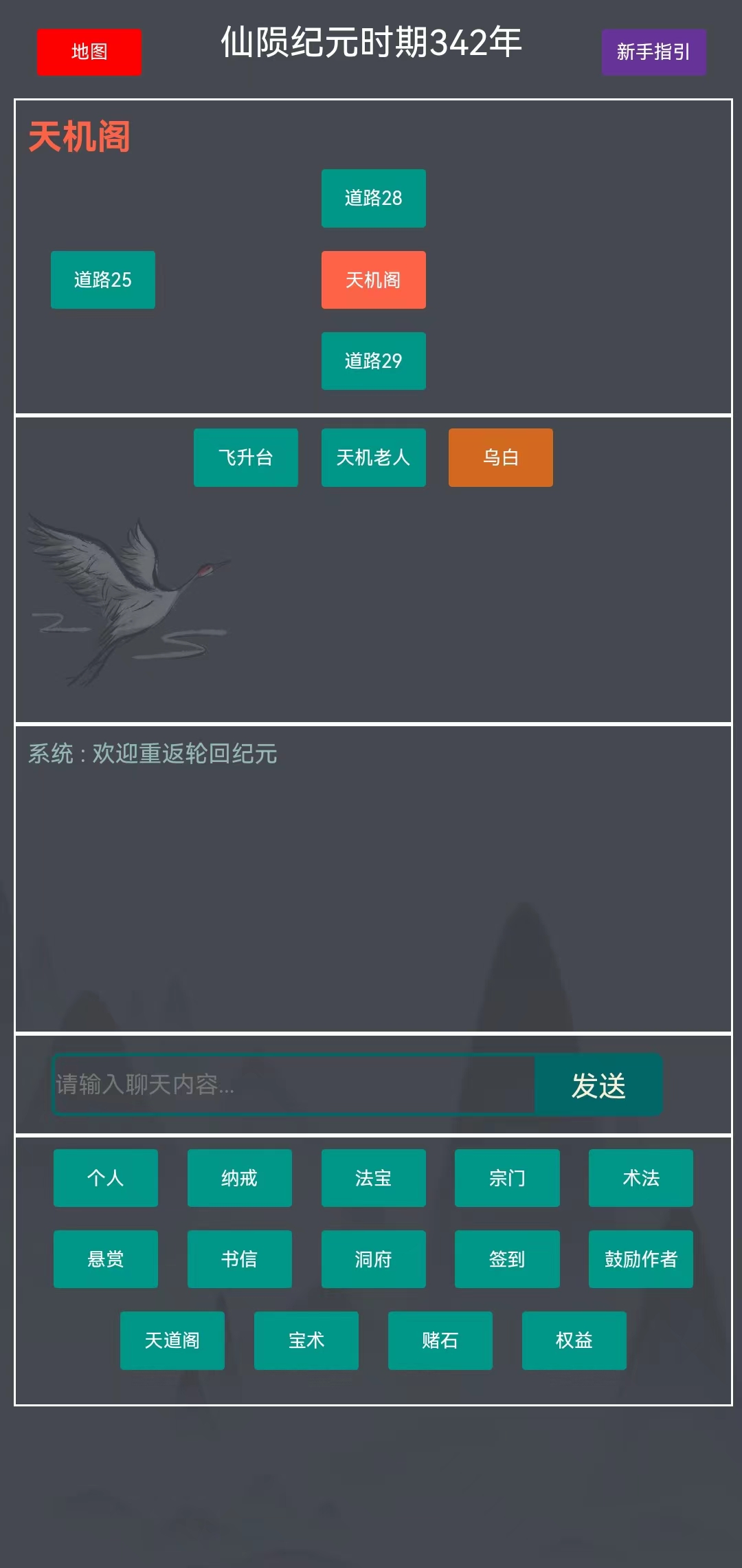 荒古界游戏截图