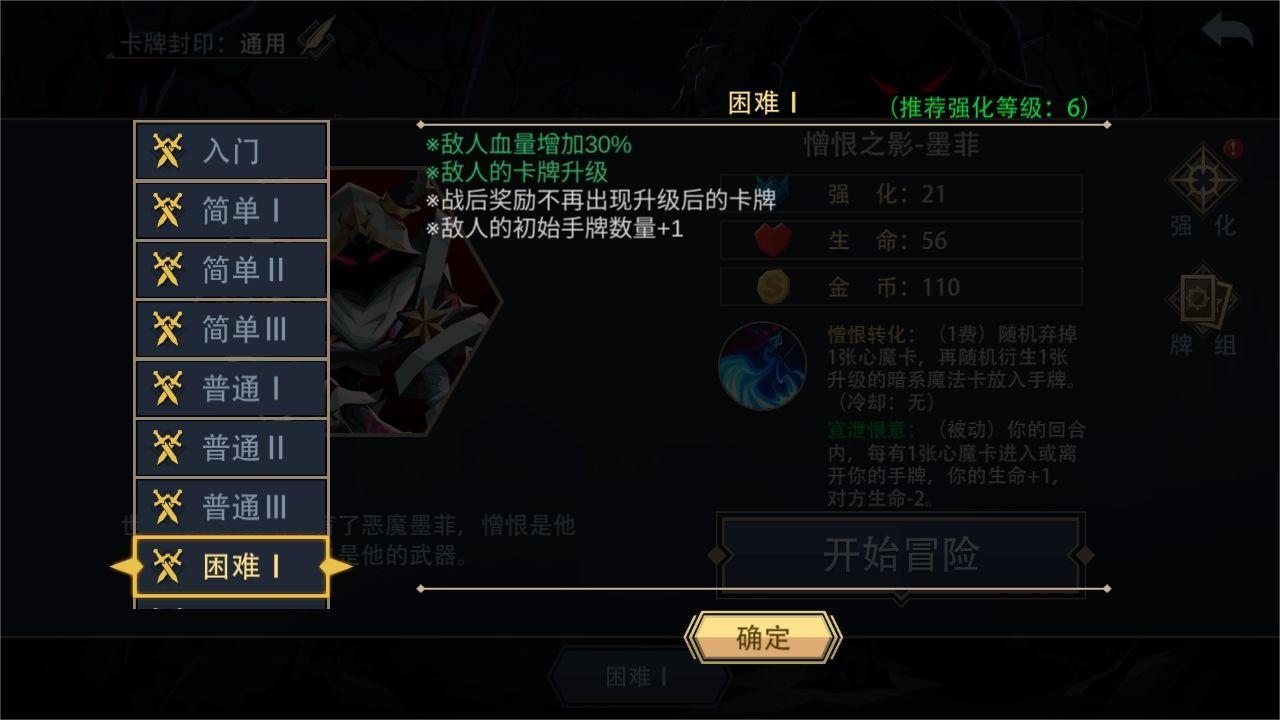 全新快速模式“冒险试炼场”