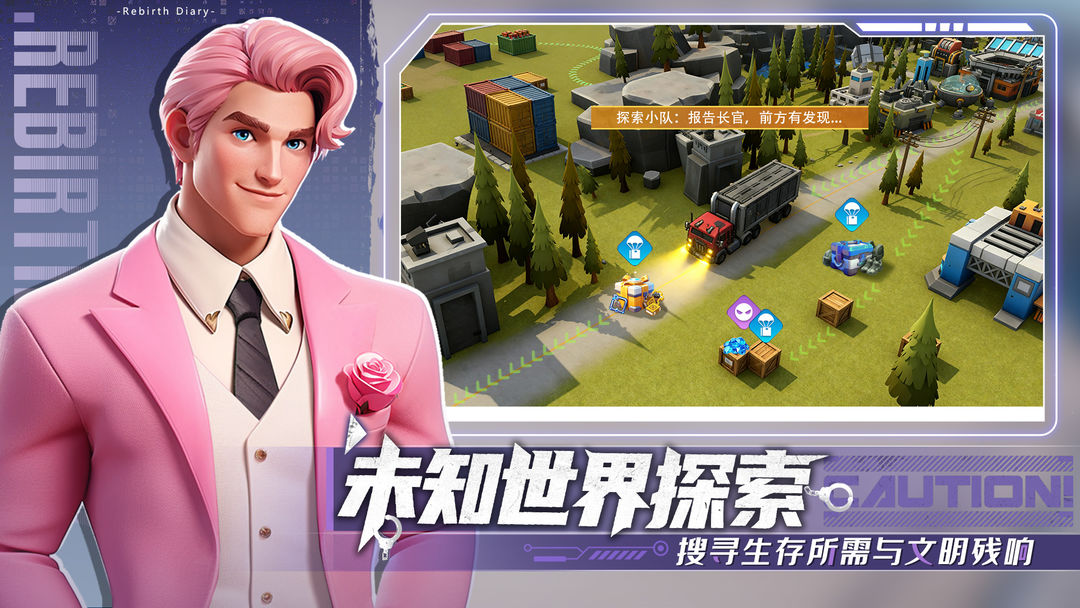 重生日记游戏截图