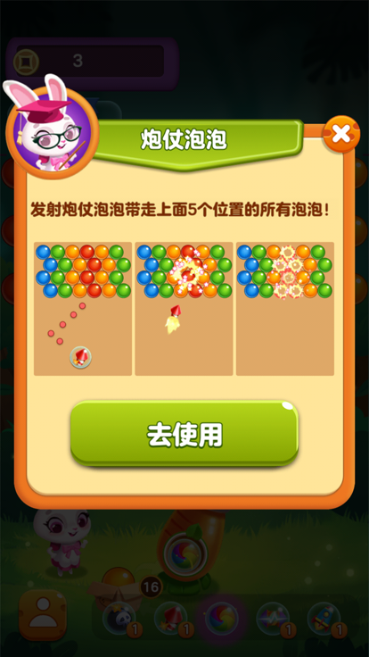 开心泡泡龙-益智游戏游戏截图