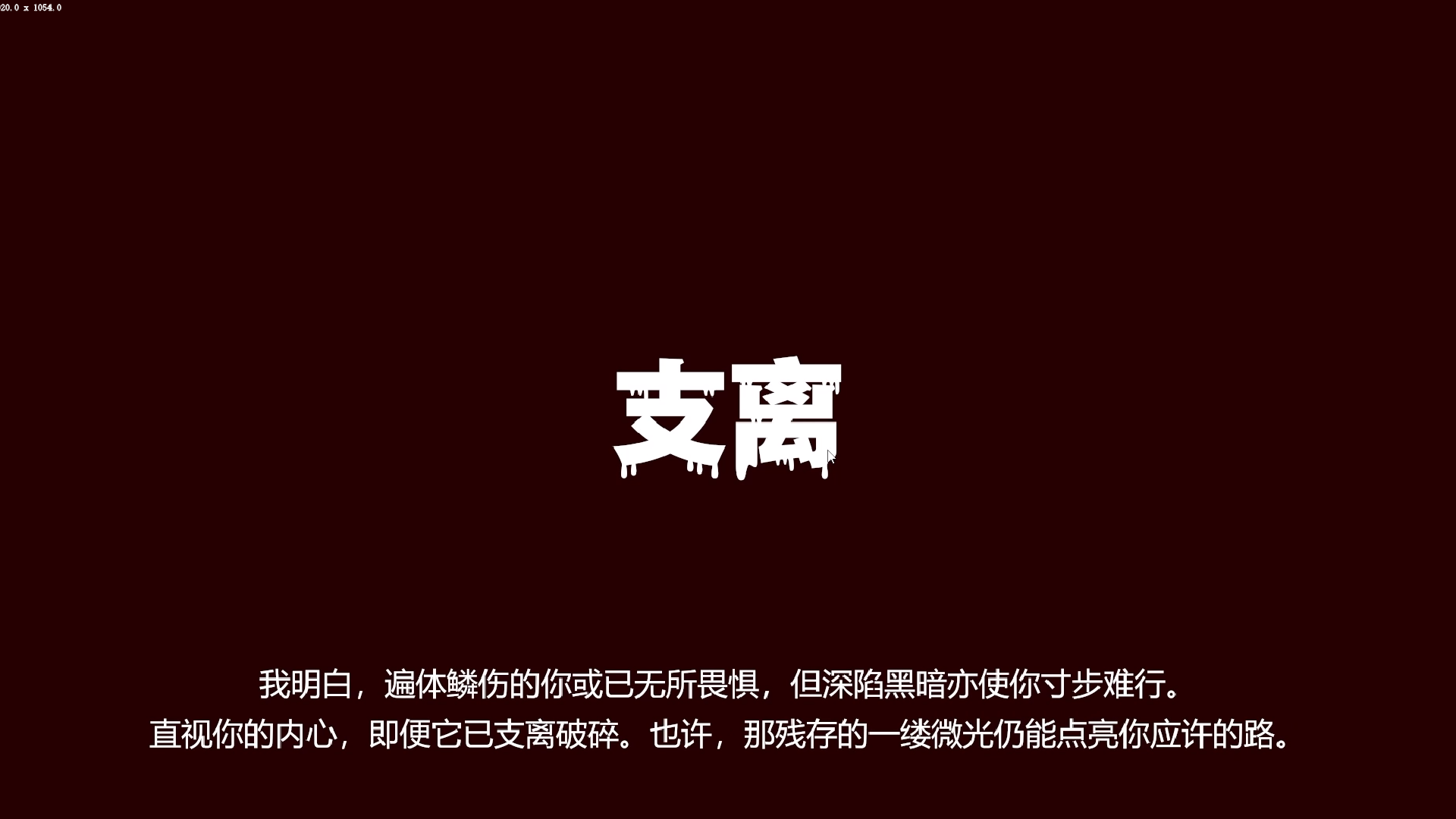 光影迷城游戏截图