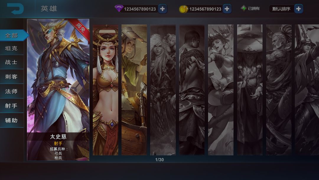 将星崛起游戏截图