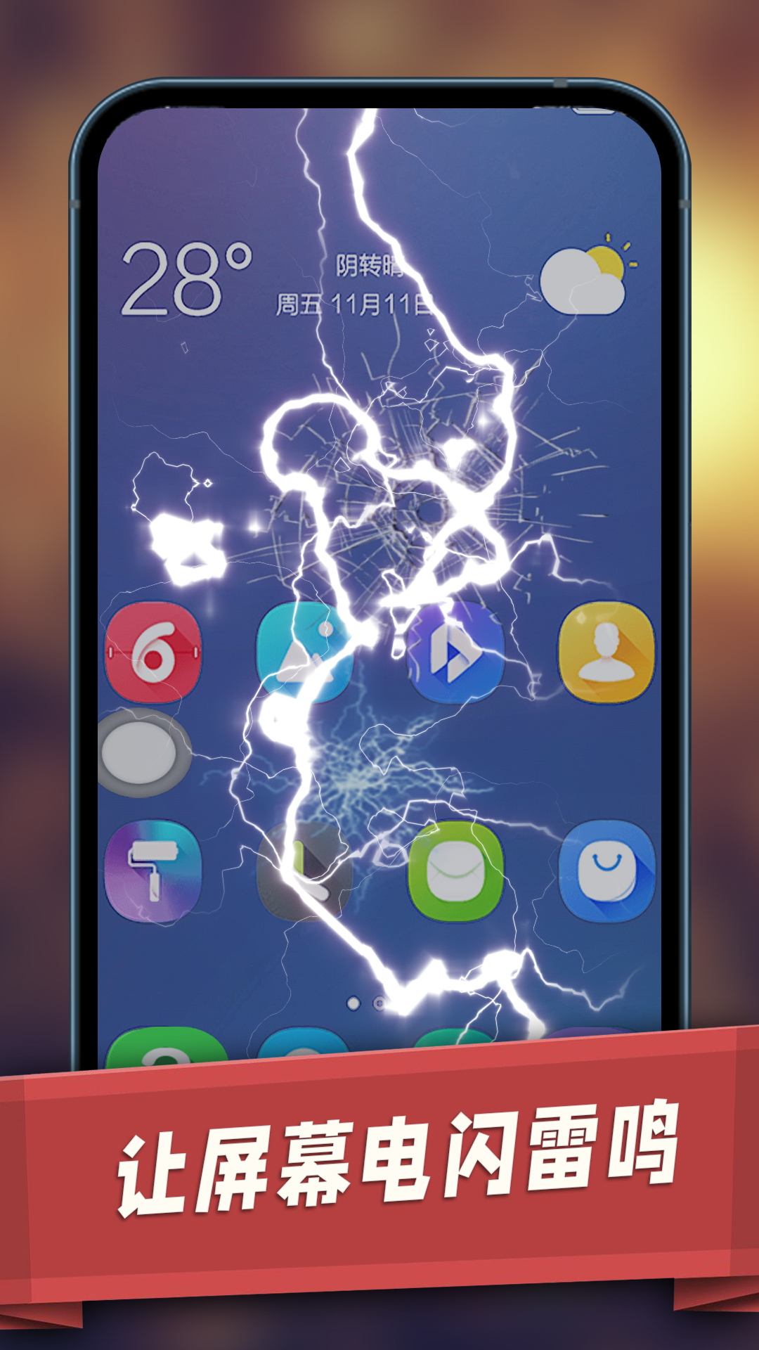 碎屏破坏模拟器游戏截图