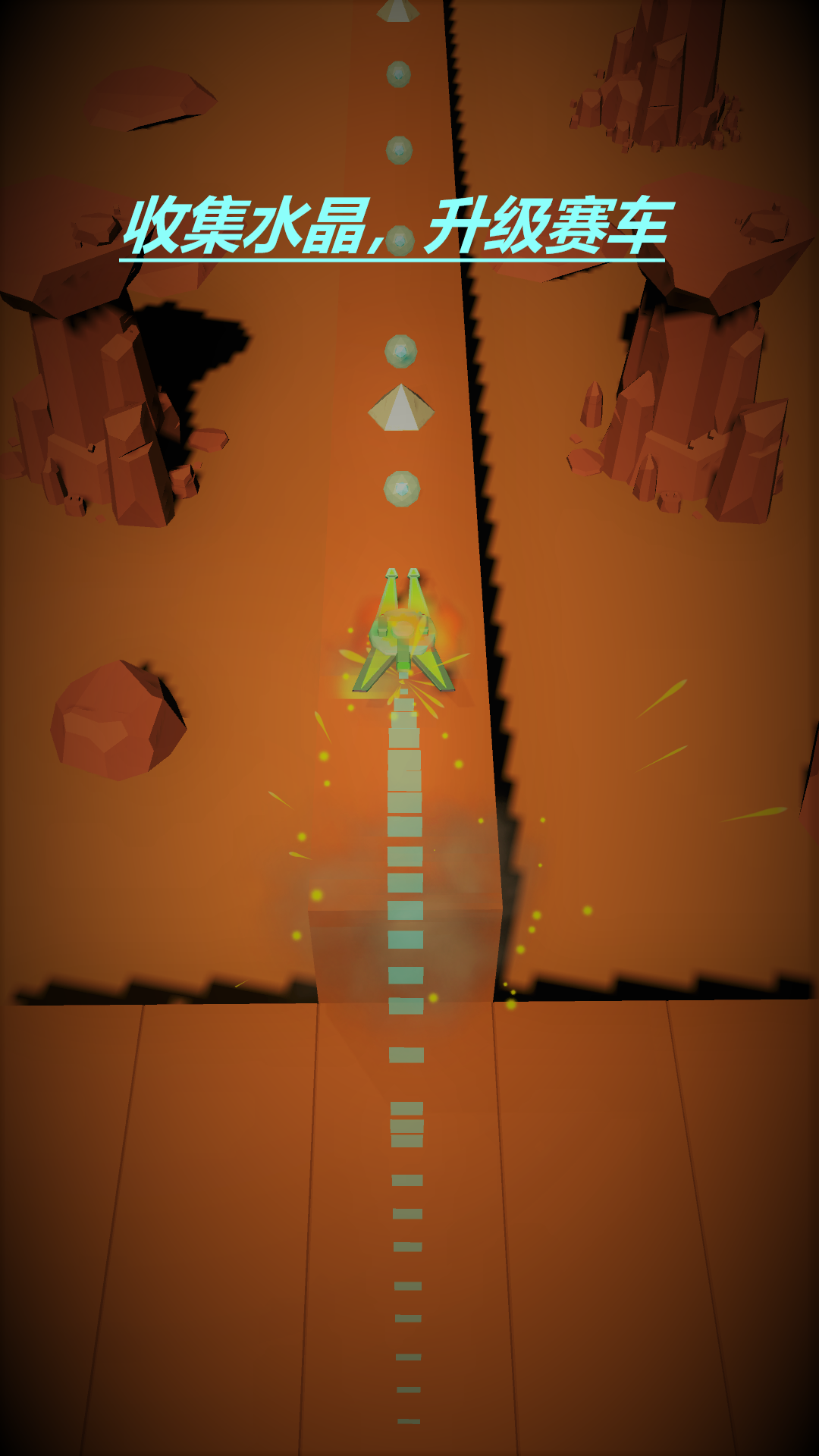 星球行驶游戏截图