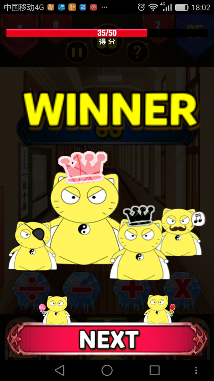 掐指一算游戏截图