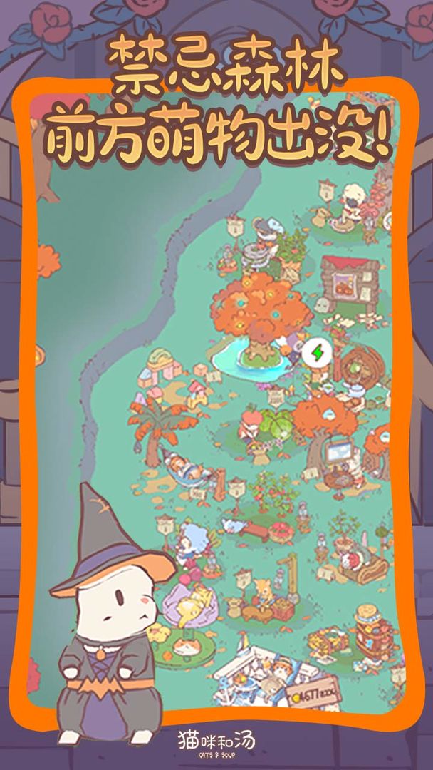 猫咪和汤游戏截图
