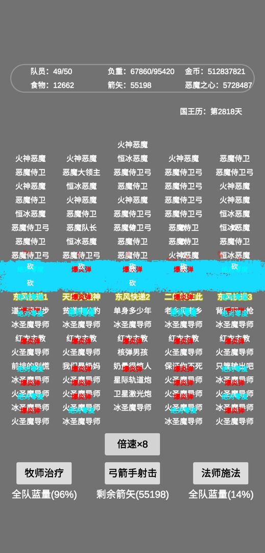 文字恶魔城游戏截图