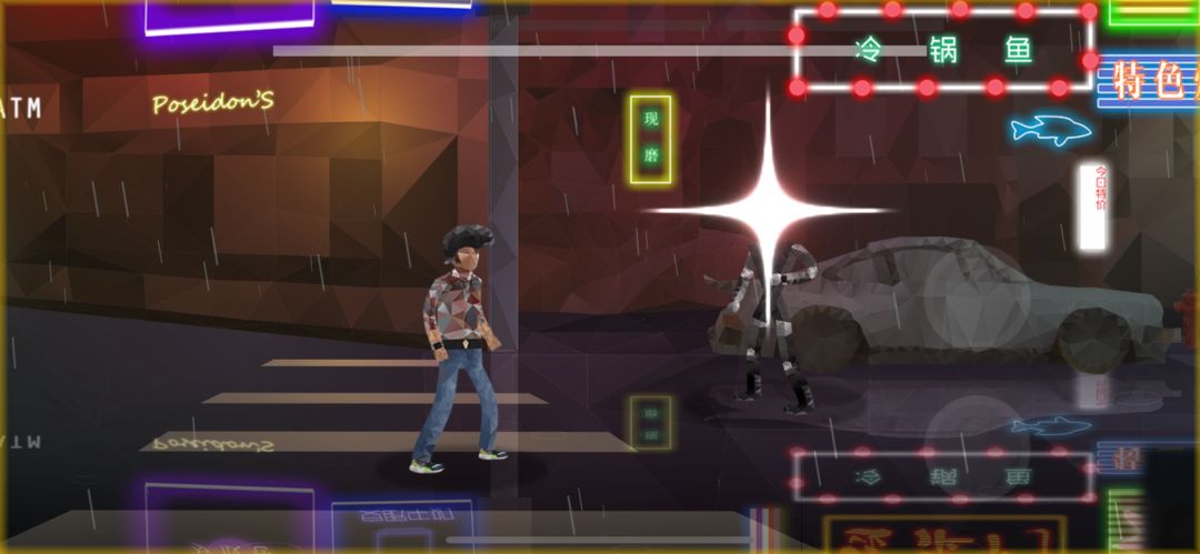 醉生梦死游戏截图