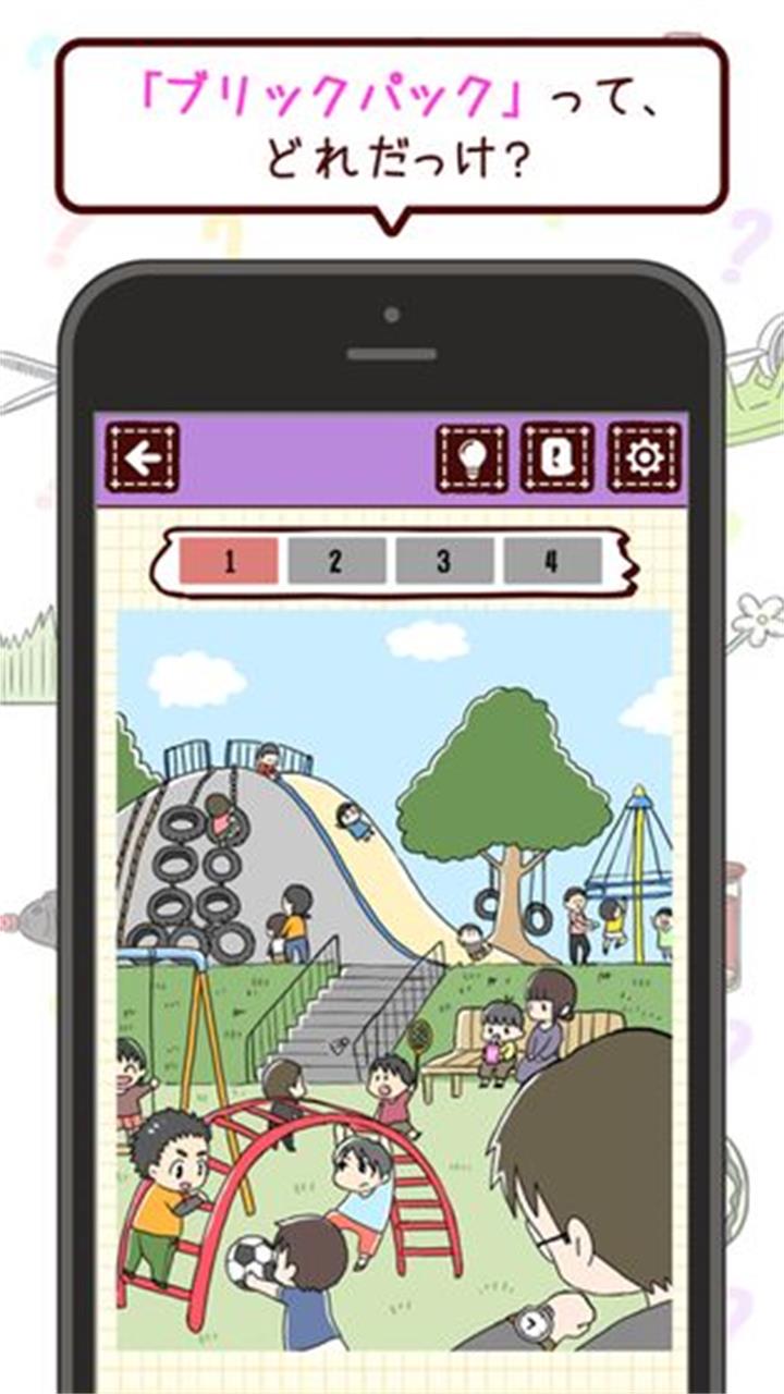 这叫什么来着？游戏截图