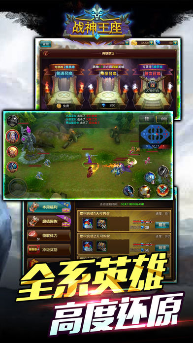 战神王座游戏截图