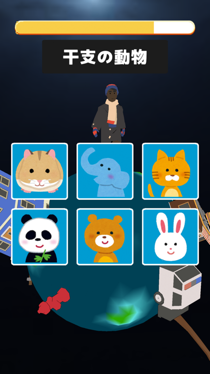干支の動物クイズ游戏截图