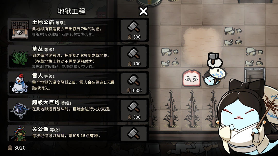 生块叉烧好过生你游戏截图