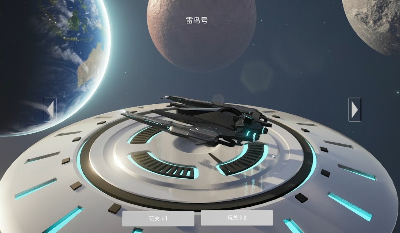 太空战斗机游戏截图