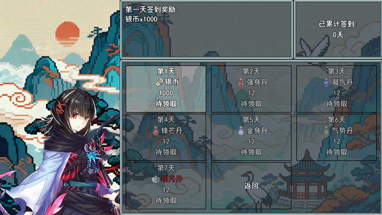 云海侠缘游戏截图