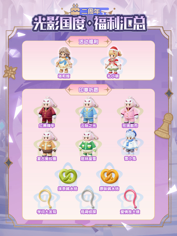 12月12日全新赛季开启