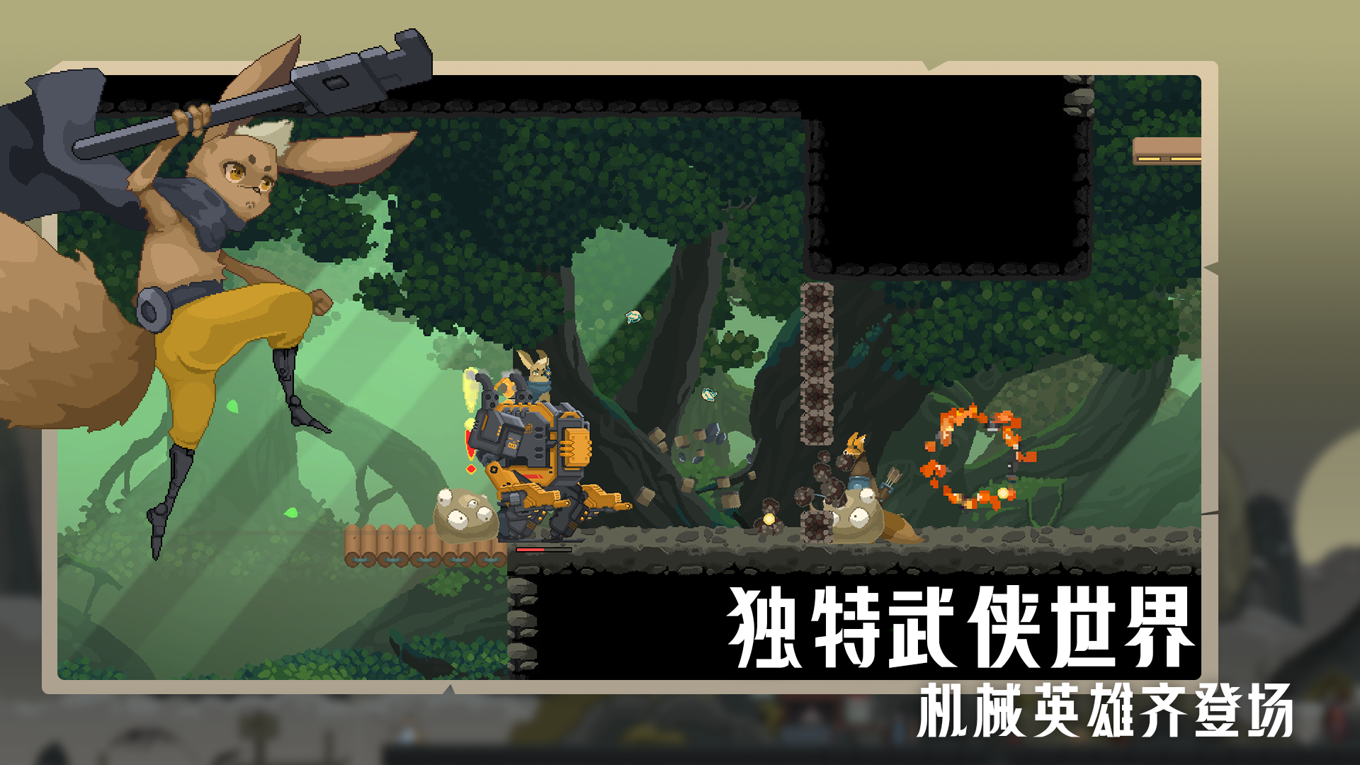 江湖黄老六截图