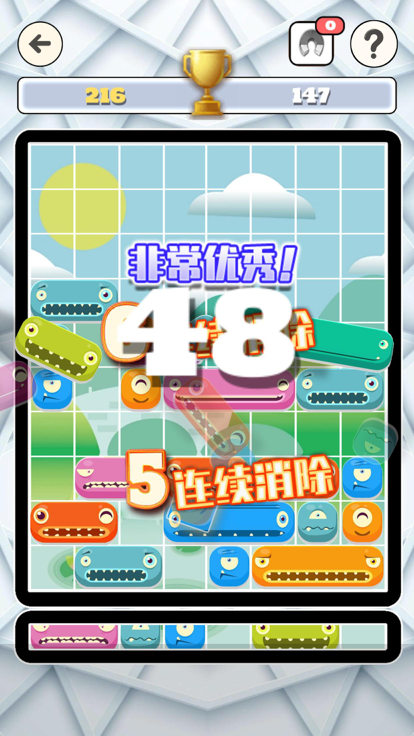 方块消消乐 - 益智力方块拼图小游戏游戏截图
