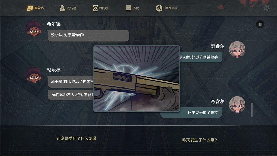 7Days Origins游戏截图