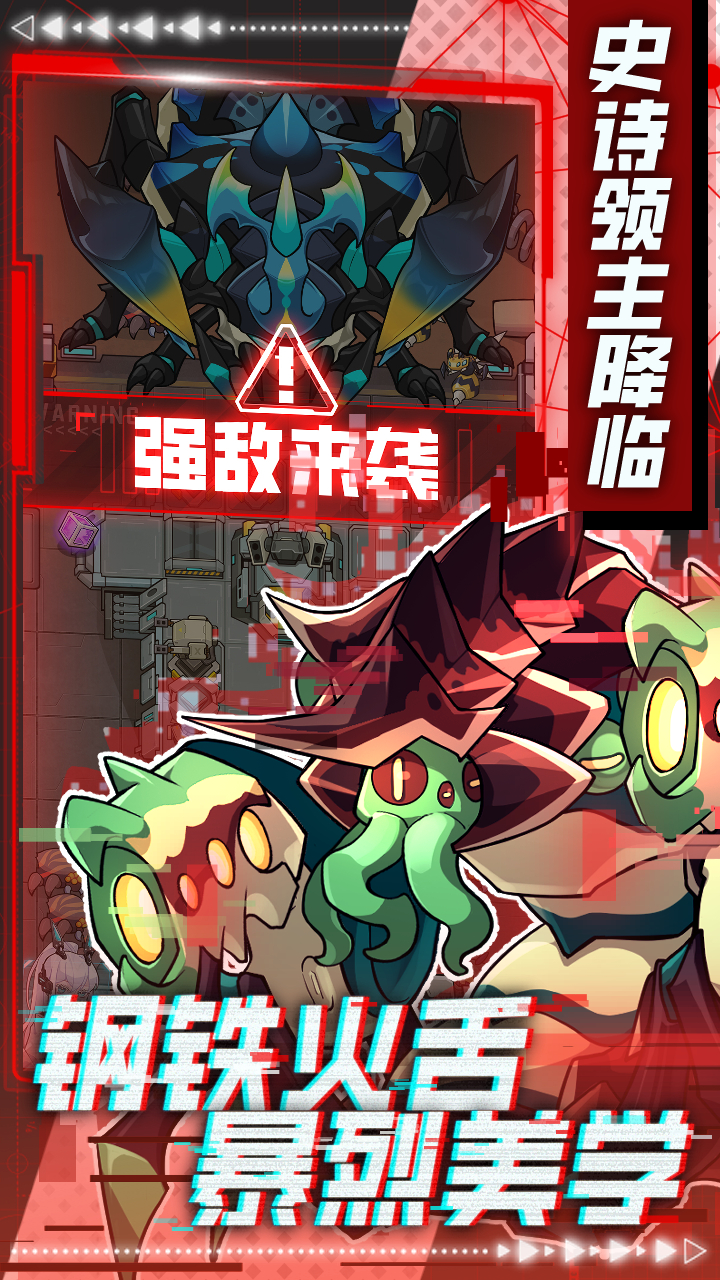 异星方舟游戏截图