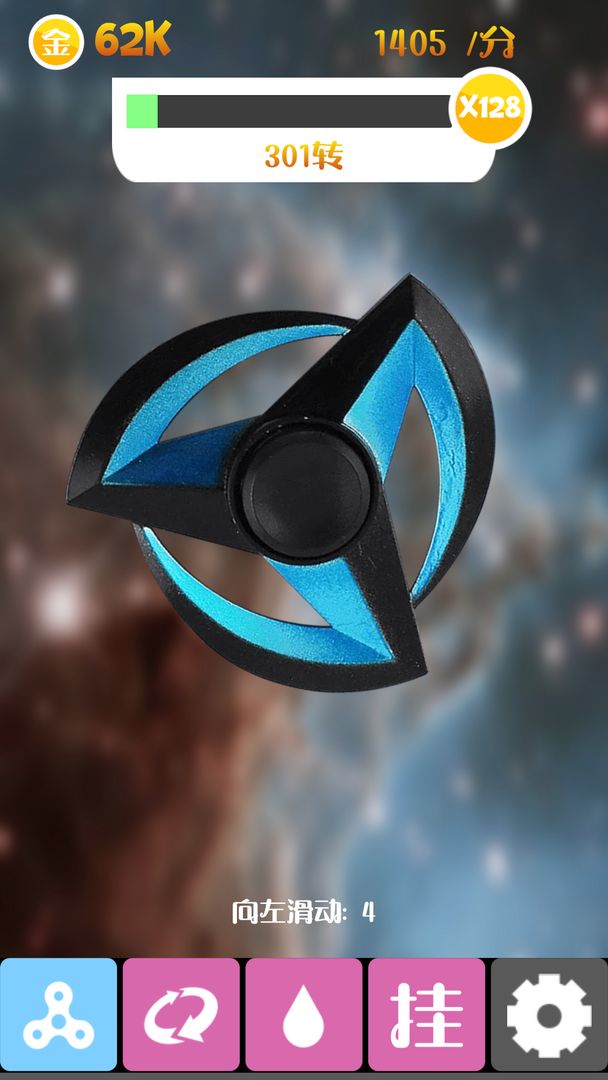 震撼指尖陀螺游戏截图