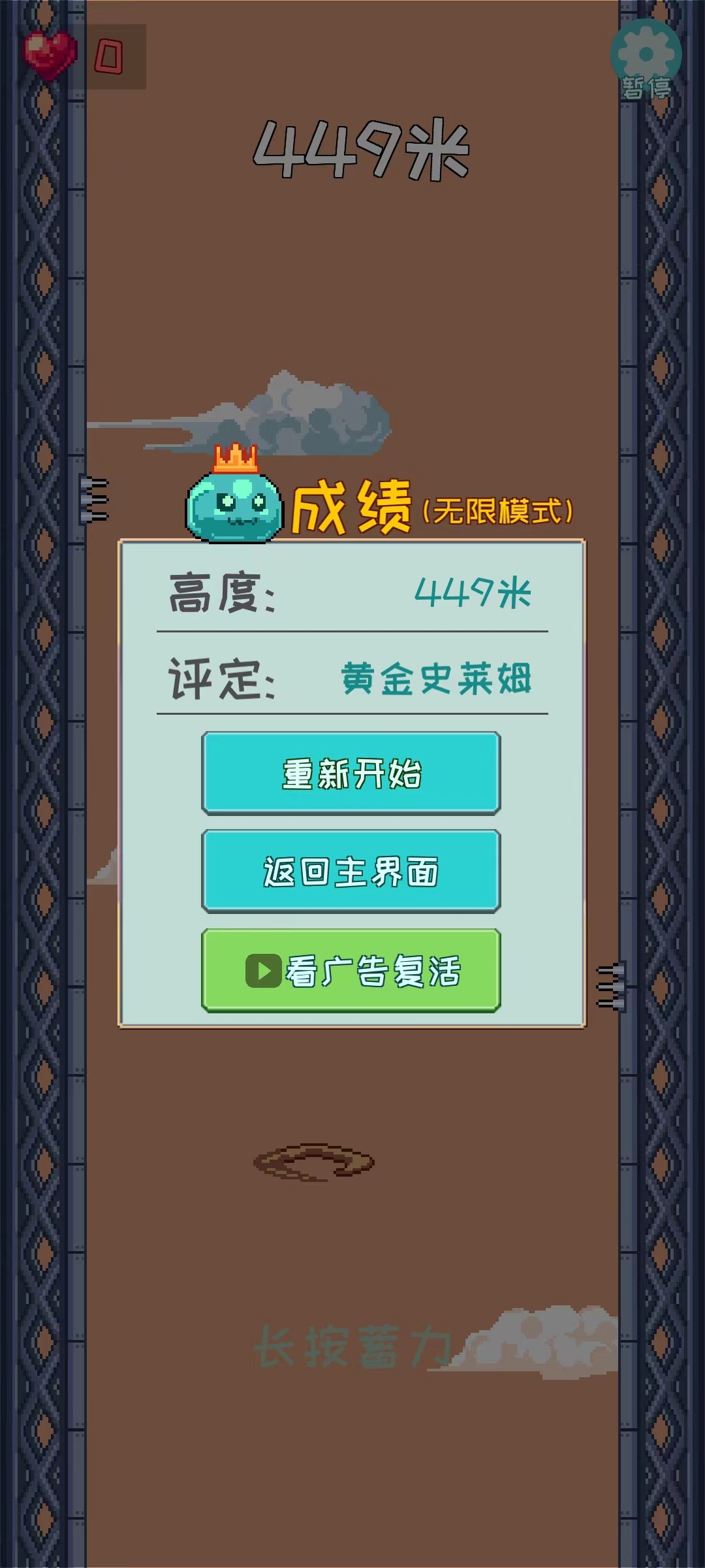 跳跳史莱姆游戏截图