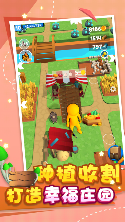 农夫庄园游戏截图