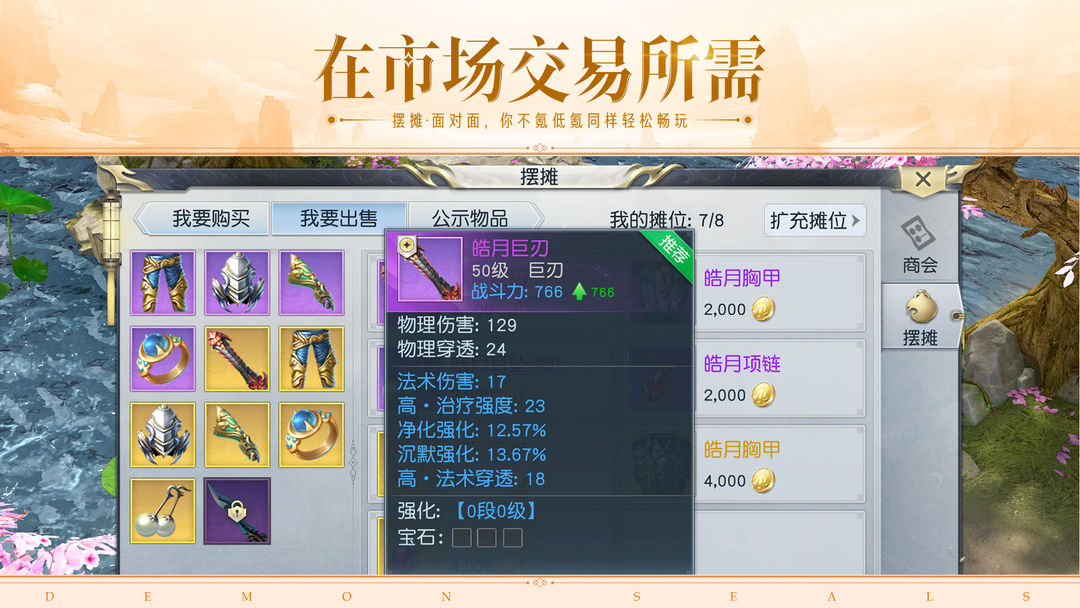镇魔曲游戏截图