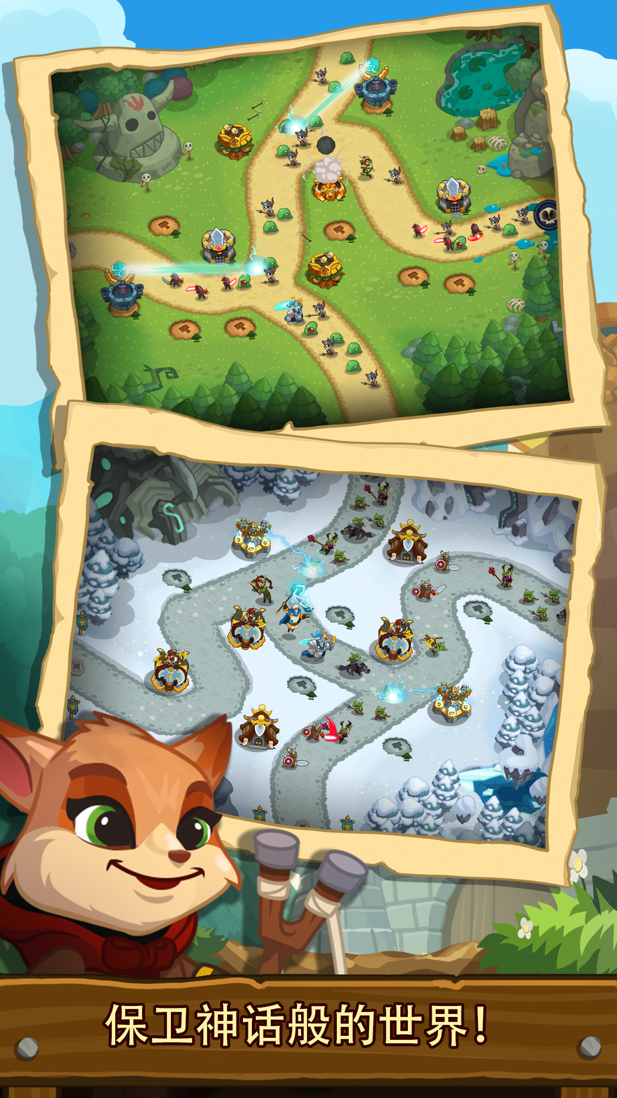 帝国守卫战 (Realm Defense)：英雄传奇塔防游戏截图