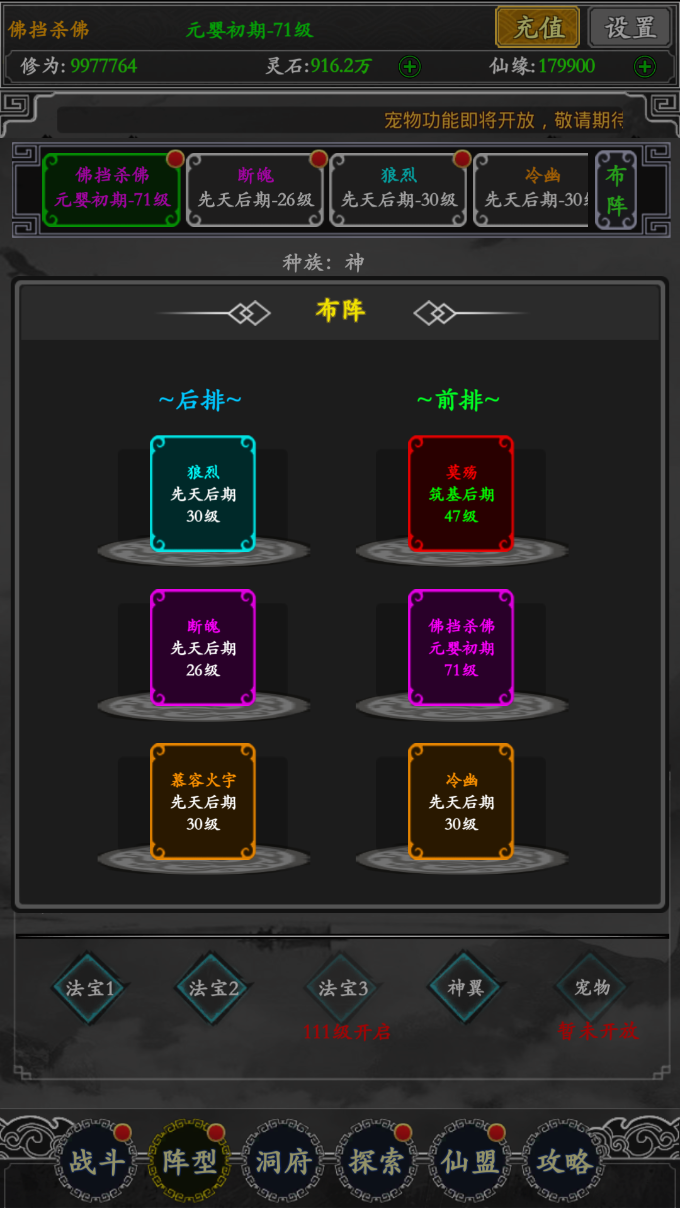 无限修真录游戏截图